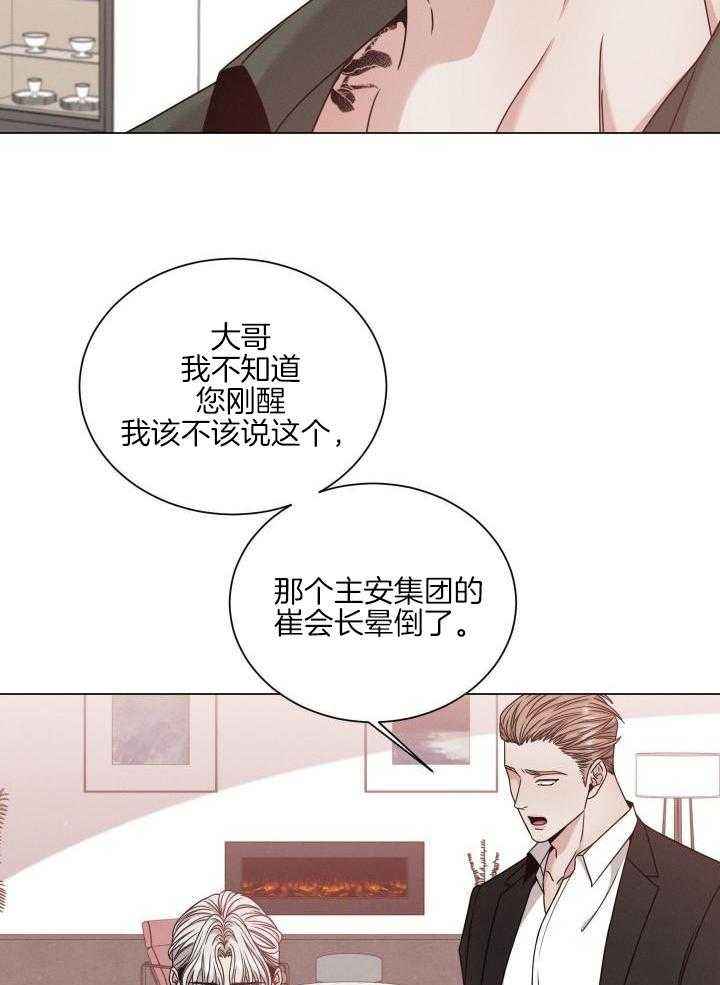 危险关系跳跃的火焰全文免费阅读漫画,第63话2图