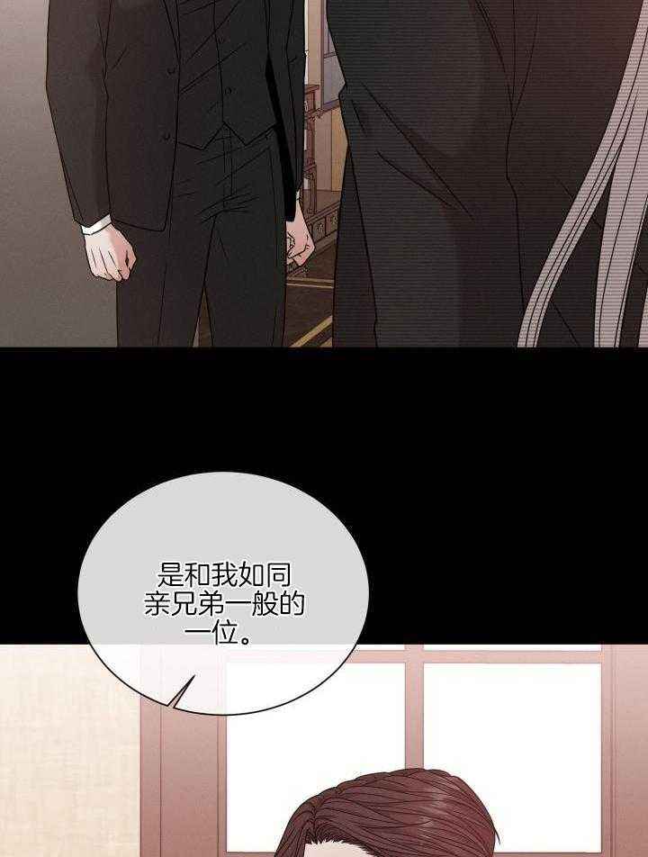 危险关系电影未删减版漫画,第62话2图