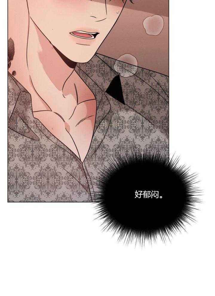 危险关系章子怡亲吻戏完整版漫画,第68话3图