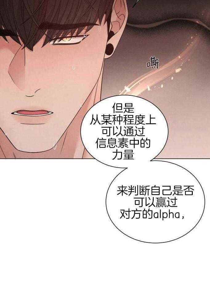 危险关系电影免费漫画,第52话5图