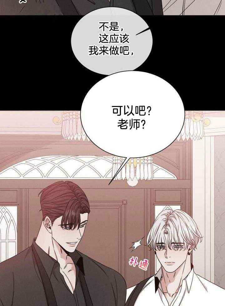 危险关系电影完整版在线免费观看星辰影院漫画,第55话2图