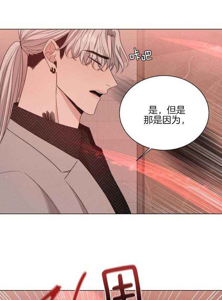 危险关系美国版漫画,第44话2图