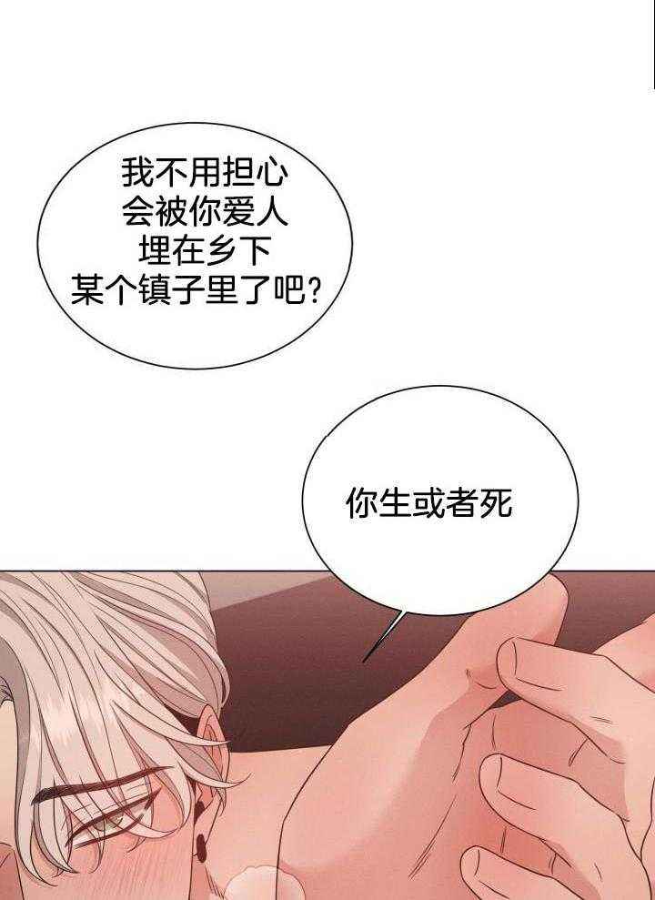 危险关系未删减版在线观看漫画,第41话5图