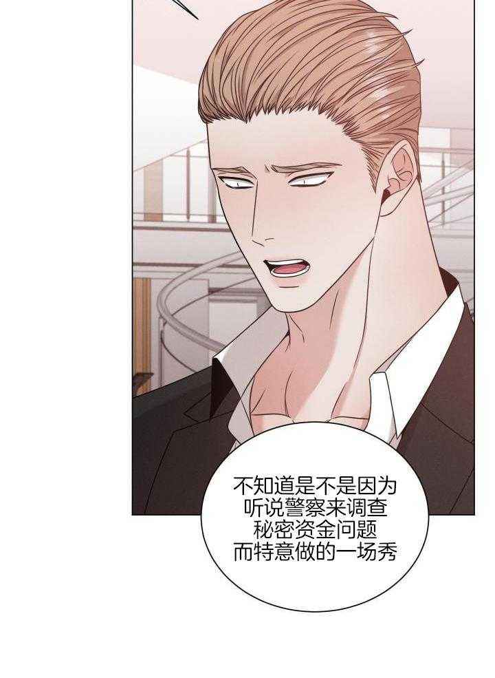 危险关系跳跃的火焰全文免费阅读漫画,第63话5图