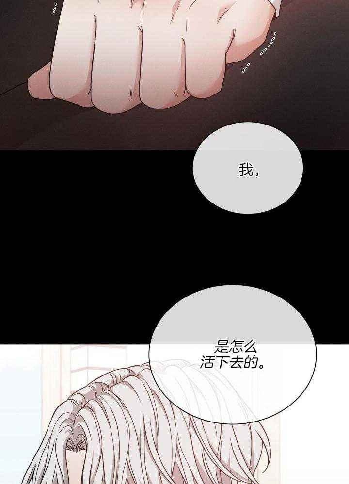 危险关系电影未删减版漫画,第61话2图