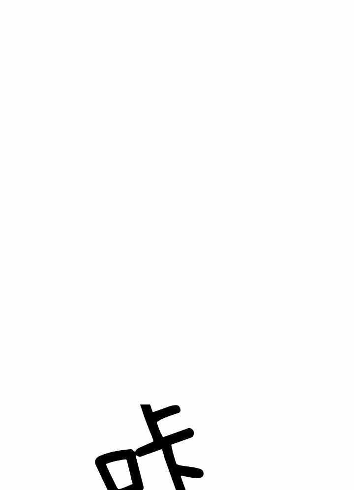 危险关系在线免费策驰漫画,第46话1图