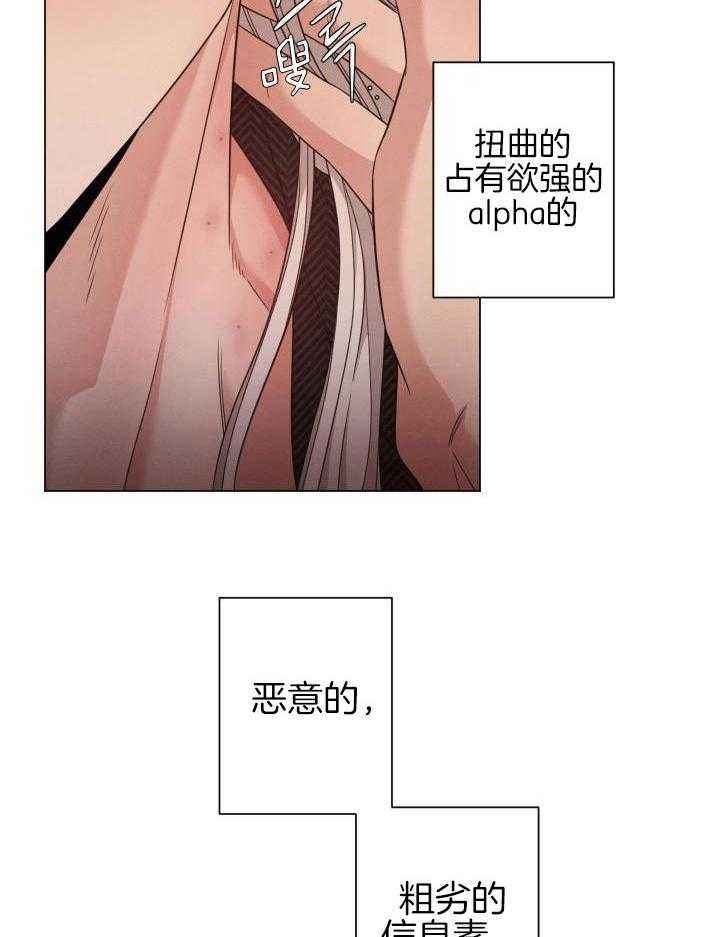 危险关系免费完整版漫画,第51话4图