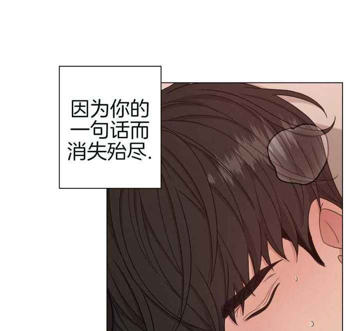 危险关系精彩时间漫画,第91话3图