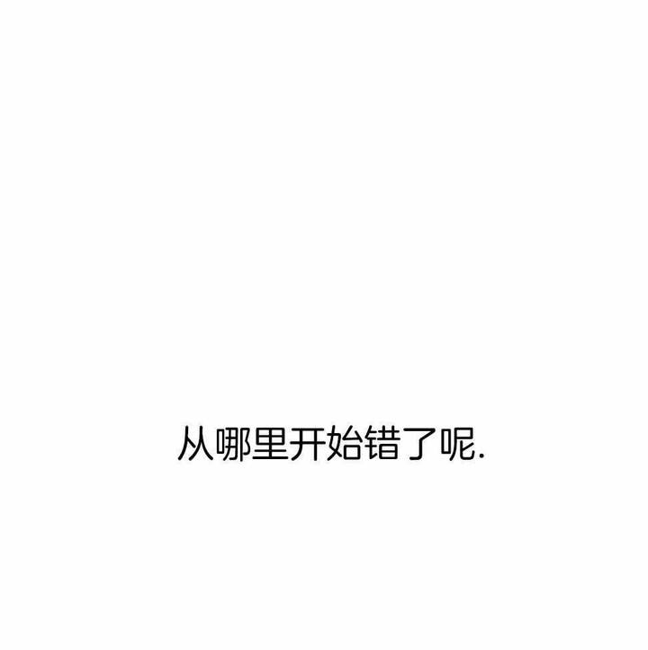 危险关系在哪里拍摄的漫画,第74话1图