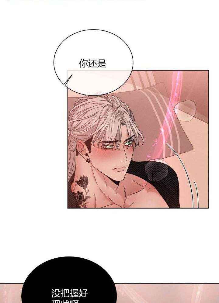 危险关系教授与女大学生韩国未删减漫画,第49话4图