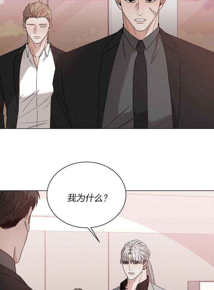 危险关系无删减下载漫画,第42话5图