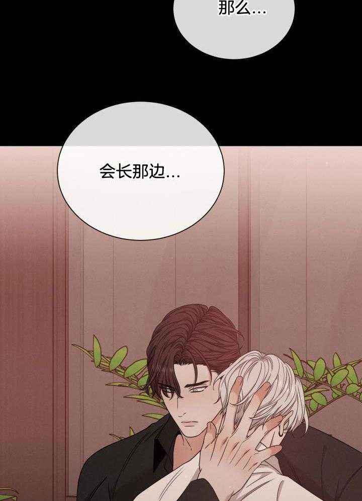 危险关系电影未删减版漫画,第58话2图
