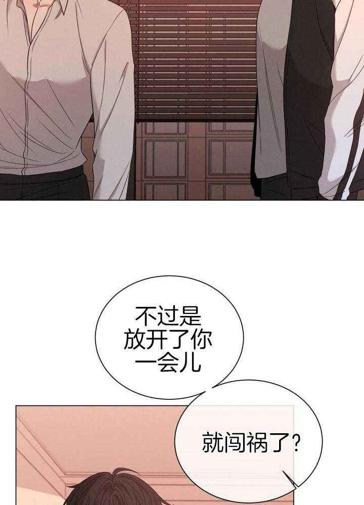 危险关系电影漫画,第37话3图