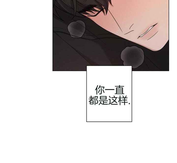 危险关系精彩时间漫画,第91话4图