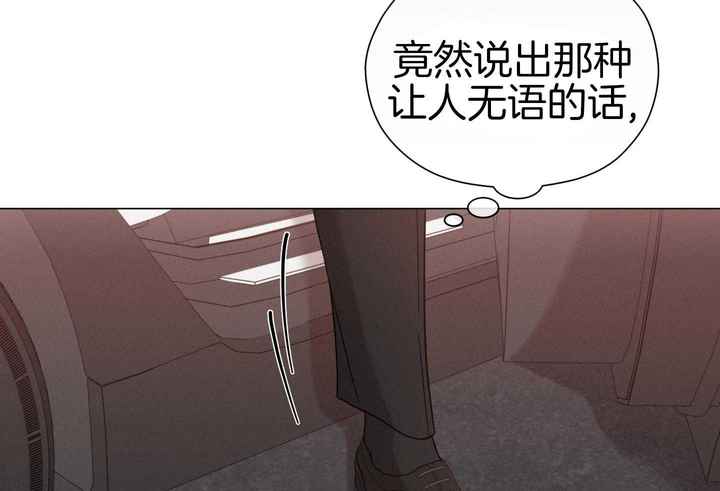 危险关系张嘉译版结局漫画,第95话2图