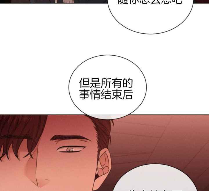 危险关系电影未删减版漫画,第83话3图