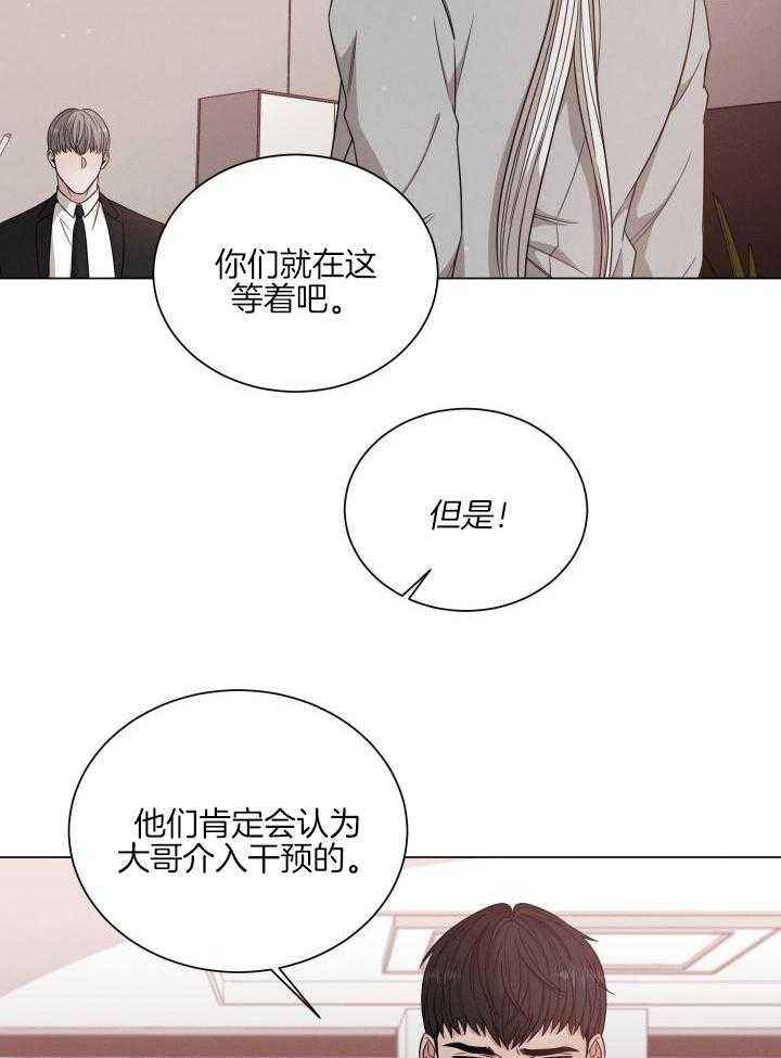 危险关系无删减下载漫画,第42话4图