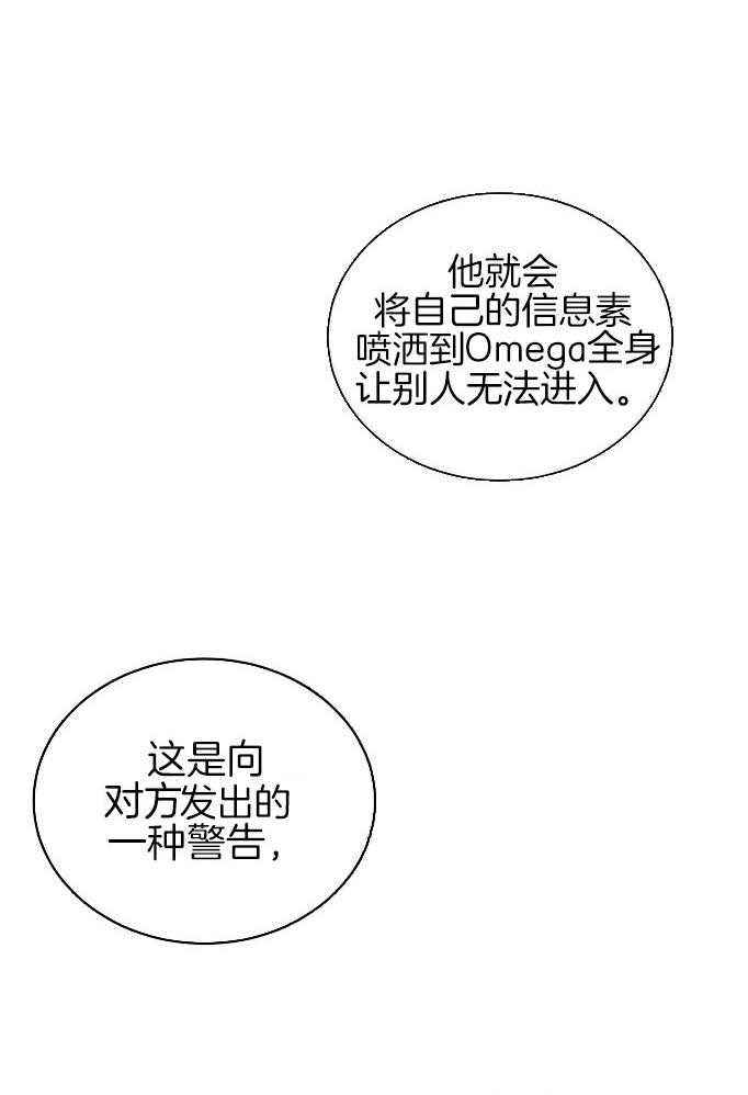 危险关系电影免费漫画,第52话3图