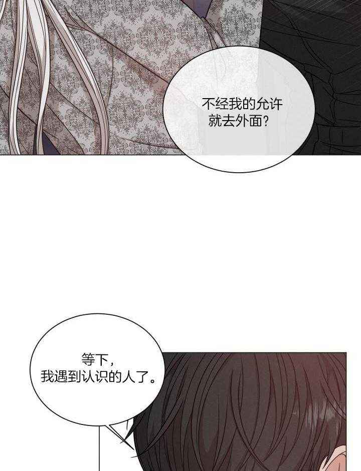 危险关系贝贝结局漫画,第67话5图