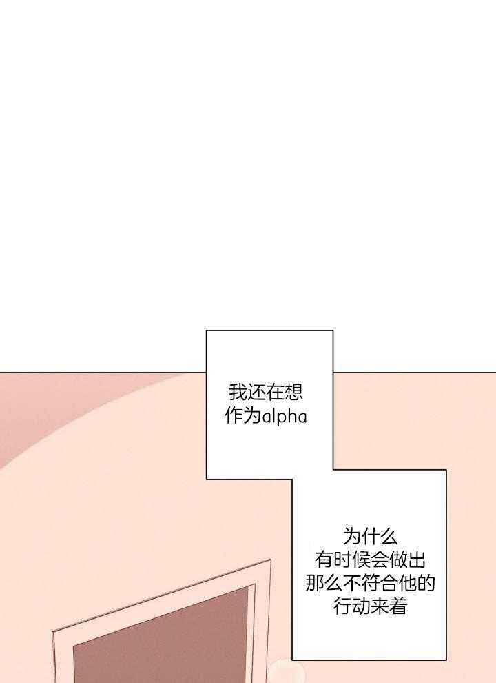 危险关系章子怡亲吻戏完整版漫画,第68话1图