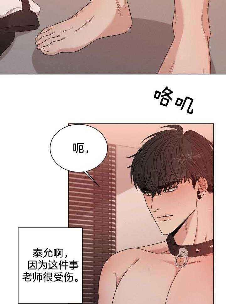 危险关系张嘉译版结局漫画,第39话2图