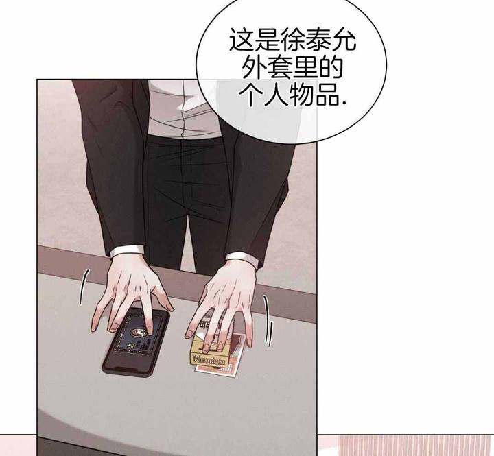 危险关系章子怡亲吻戏完整版漫画,第93话5图
