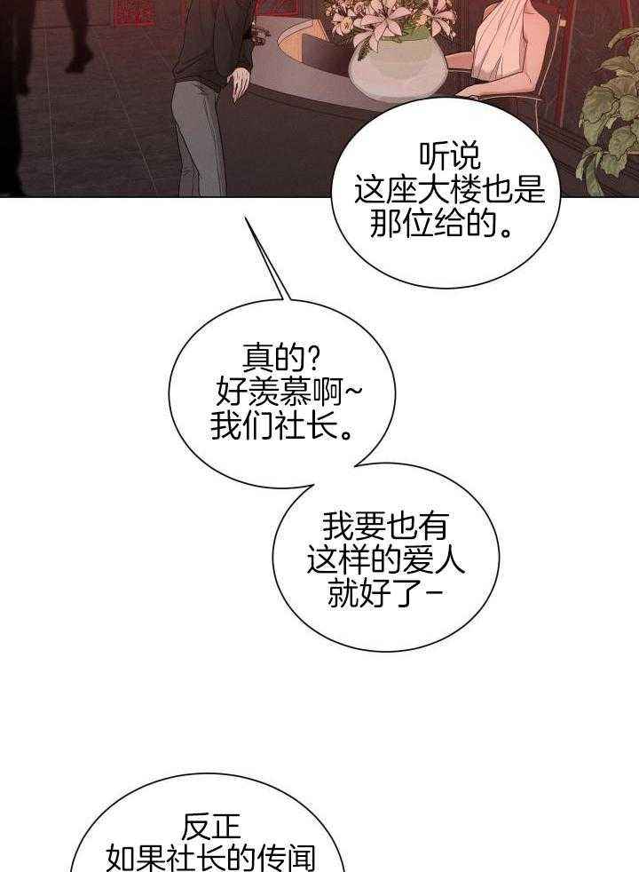危险关系同学聚会电影漫画,第34话5图