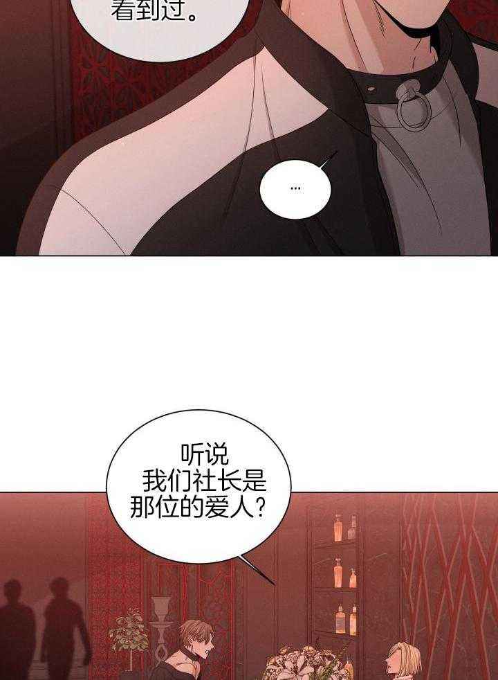 危险关系同学聚会电影漫画,第34话4图