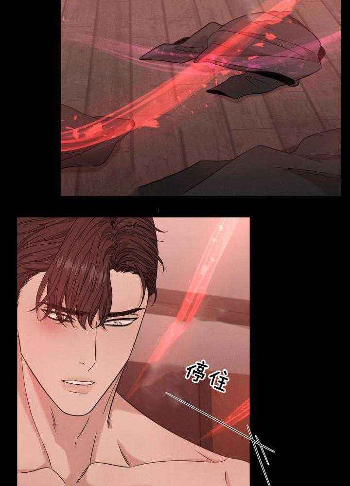 危险关系电影未删减版漫画,第57话5图
