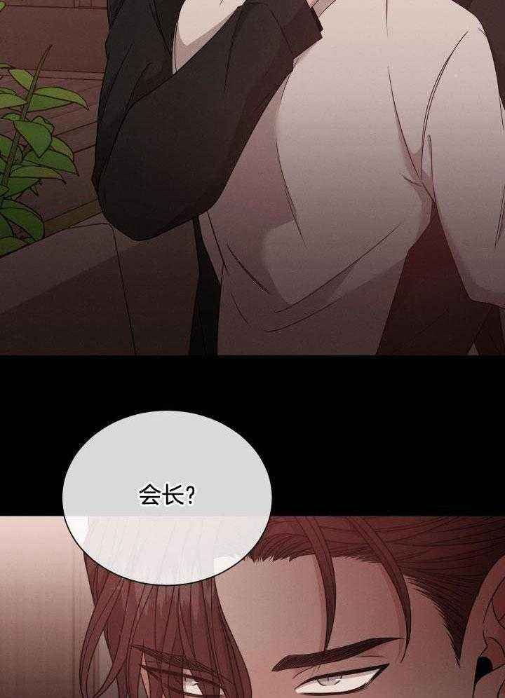危险关系电影未删减版漫画,第58话3图