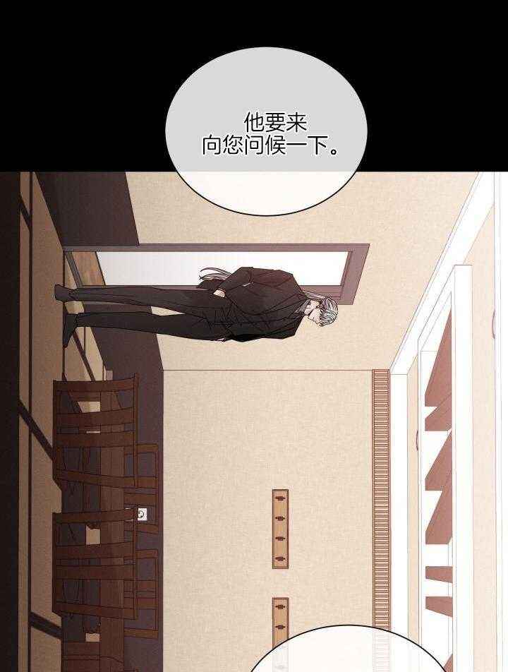 危险关系电影未删减版漫画,第62话5图