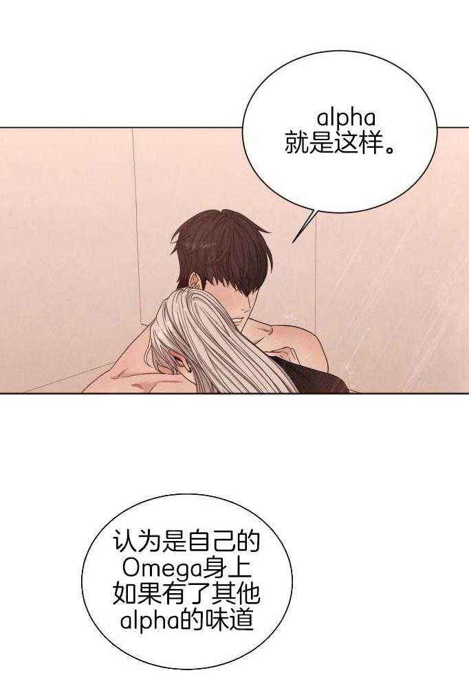 危险关系电影免费漫画,第52话2图