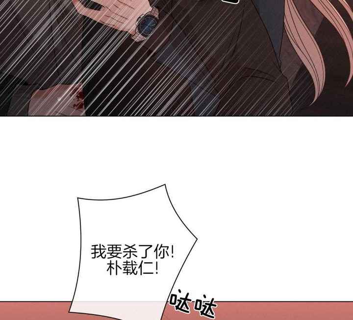 危险关系电影未删减版漫画,第86话3图