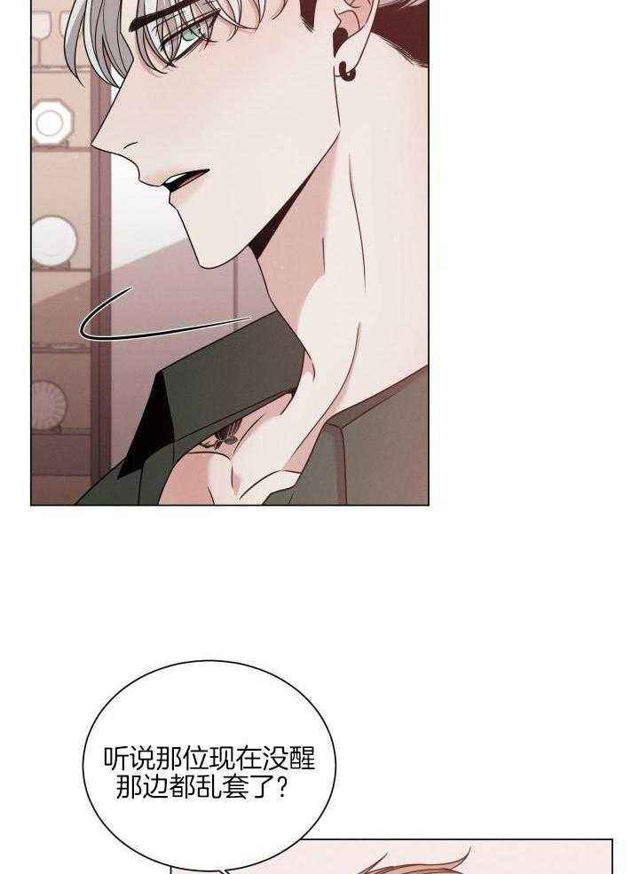 危险关系跳跃的火焰全文免费阅读漫画,第63话4图