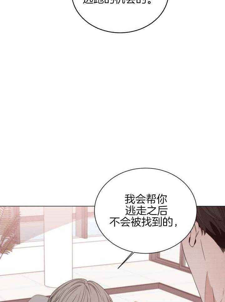 危险关系无删减下载漫画,第32话3图