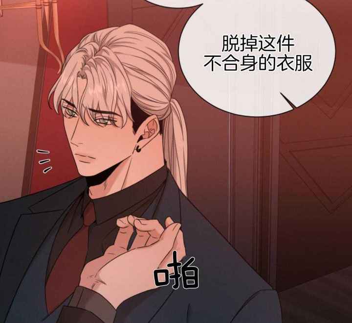 危险关系电影未删减版漫画,第83话5图
