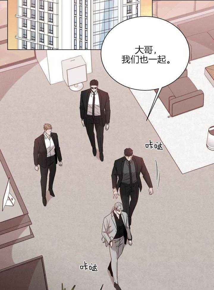 危险关系无删减下载漫画,第42话2图