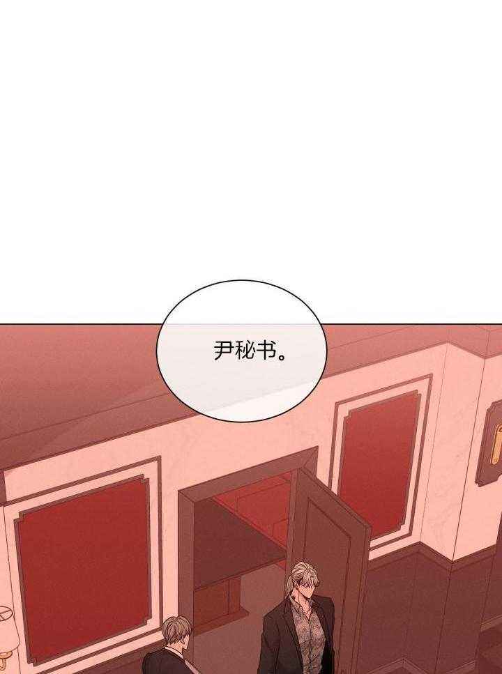危险关系张嘉译版结局漫画,第66话5图
