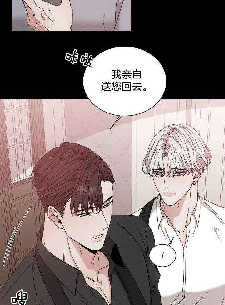 危险关系电影完整版在线免费观看星辰影院漫画,第55话1图