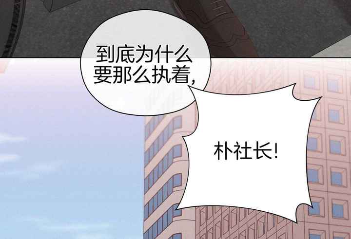危险关系张嘉译版结局漫画,第95话3图