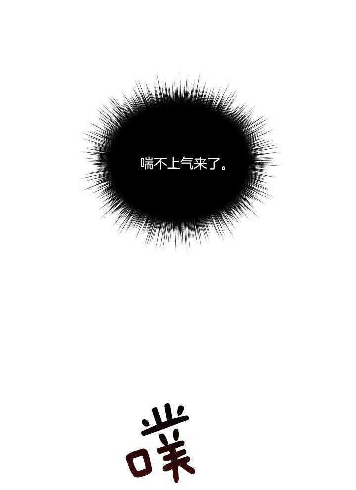 危险关系章子怡亲吻戏完整版漫画,第68话5图