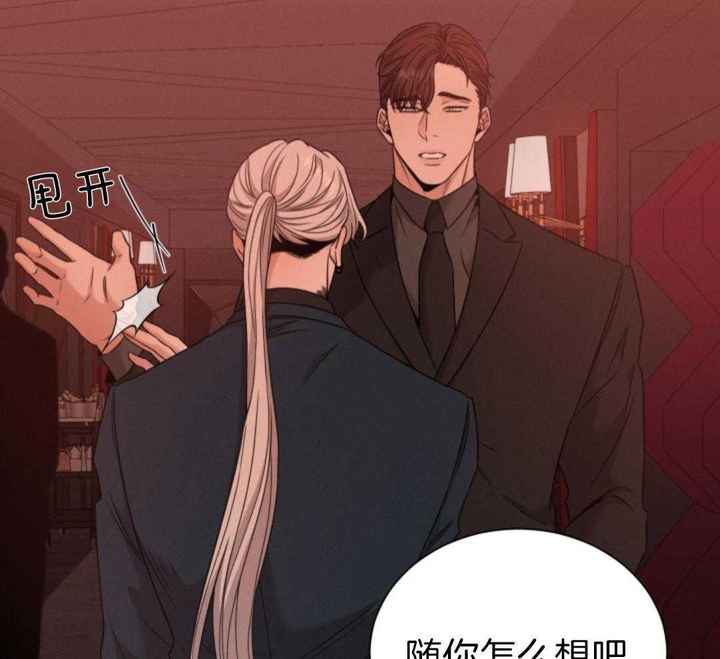 危险关系电影未删减版漫画,第83话2图