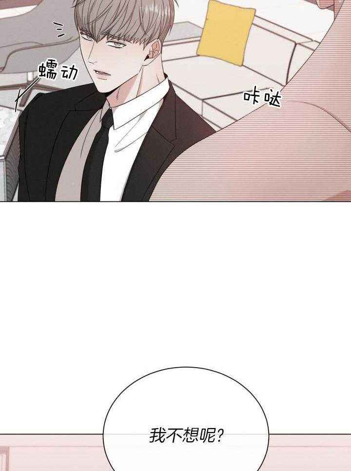 危险关系无删减下载漫画,第32话4图