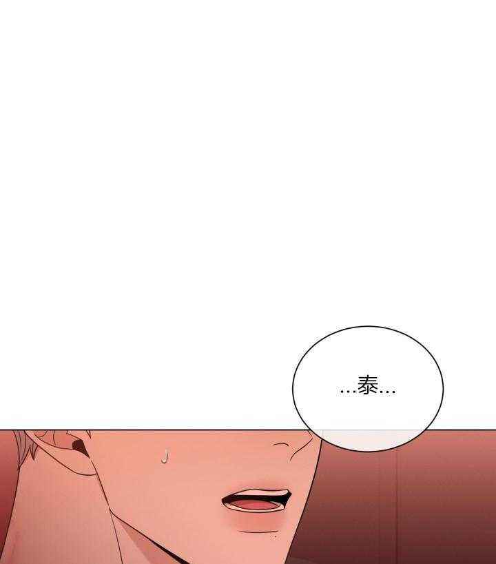 危险关系张嘉译版结局漫画,第66话1图