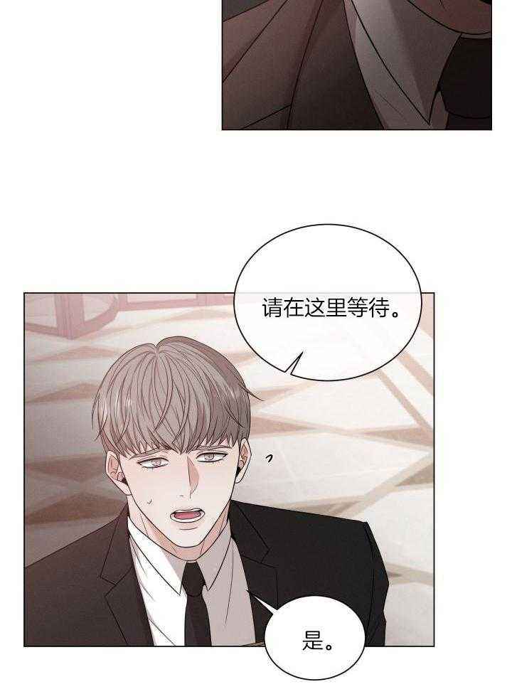 危险关系章子怡亲吻戏完整版漫画,第43话2图