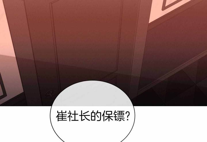 危险关系张嘉译版结局漫画,第96话2图