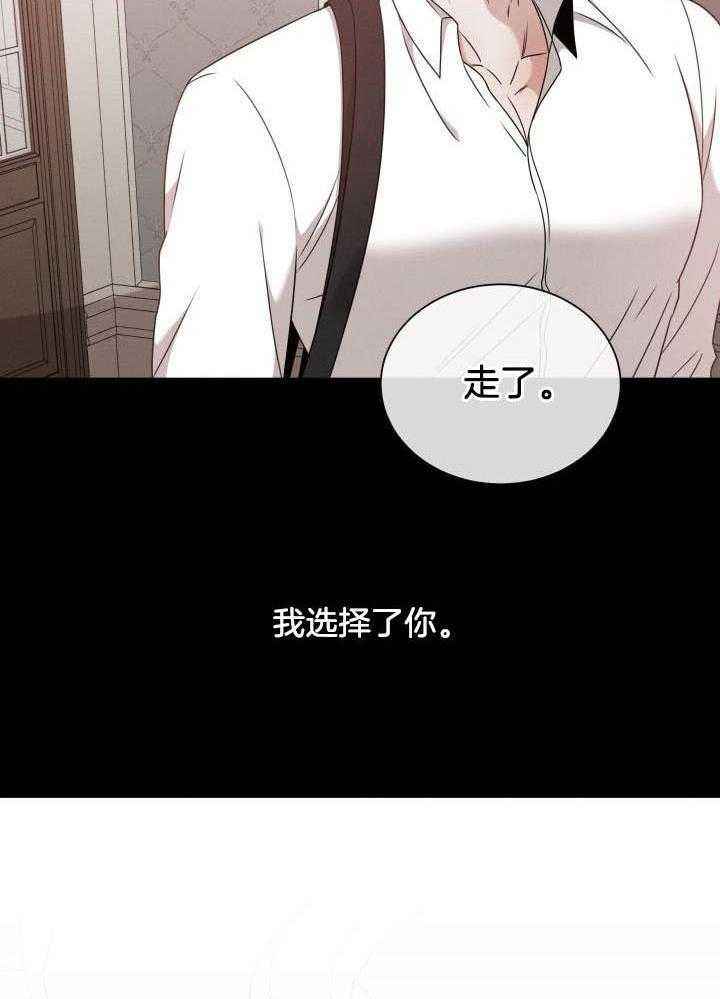 危险关系白云孤扉漫画,第56话4图
