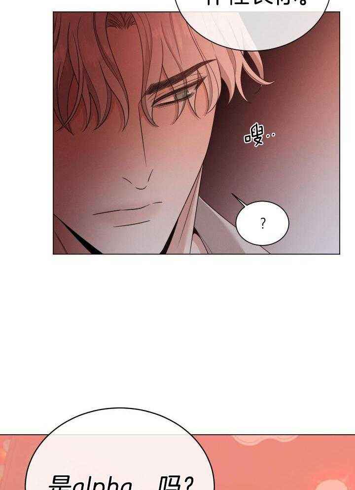 危险关系十月海漫画,第35话4图