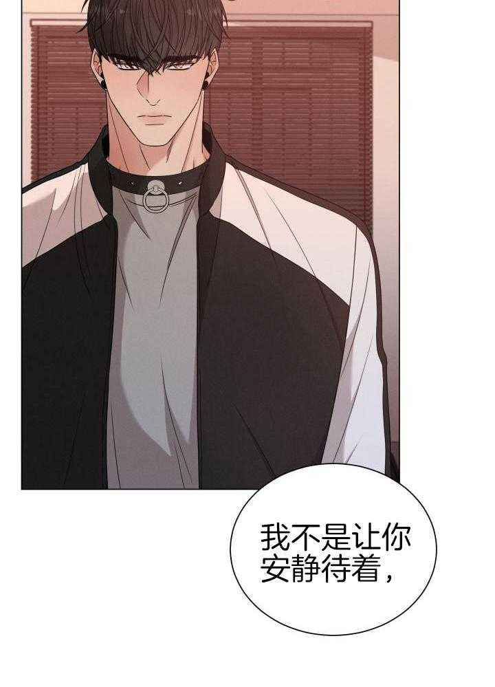 危险关系电影漫画,第37话4图