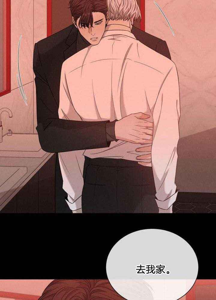 危险关系电影未删减版漫画,第57话2图